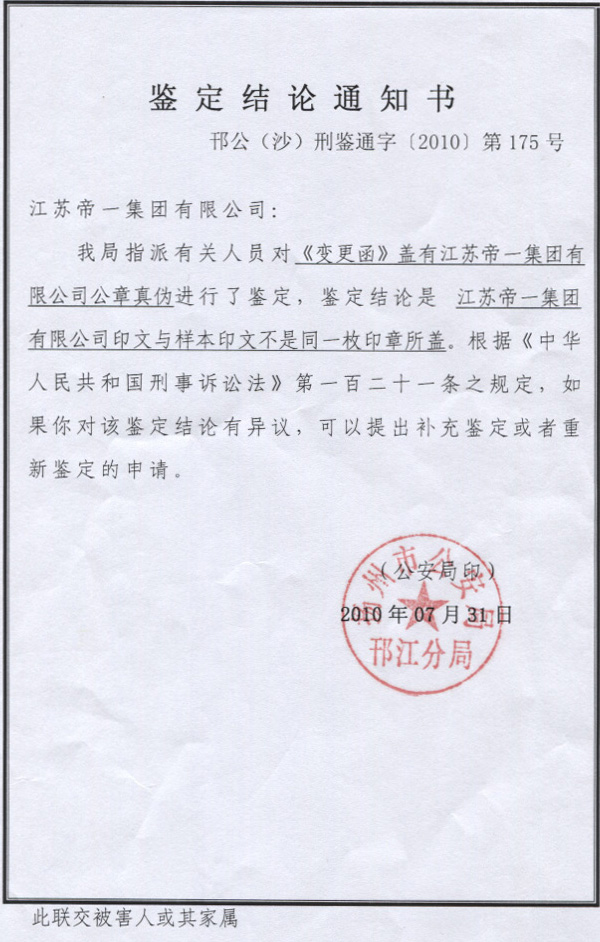 我亚洲国际游戏官网集团打假人员端掉一制假售假的窝点(图1)