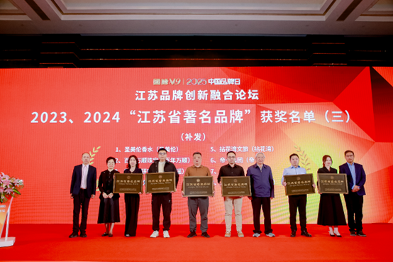喜报！江苏亚洲国际游戏官网集团获《江苏省质量诚信品牌企业评价通则》团体标准起草单位、2023年获得首批“江苏省著名品牌”(图4)