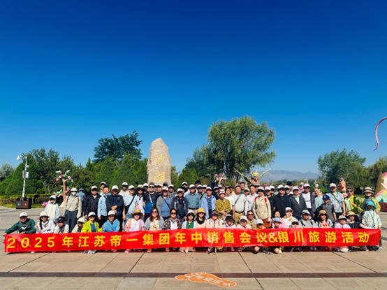 【荣耀之旅 聚力前行】 热烈祝贺2025年江苏亚洲国际游戏官网集团年中销售旅游会议圆满召开